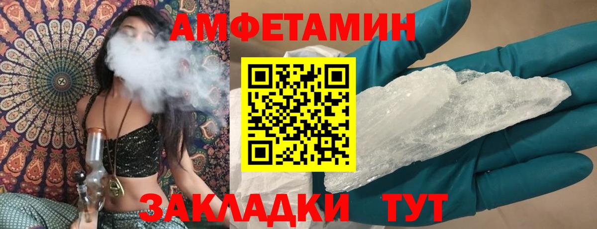 Amphetamine 98%  Вход с VPN  Амфетамин  Избербаш 