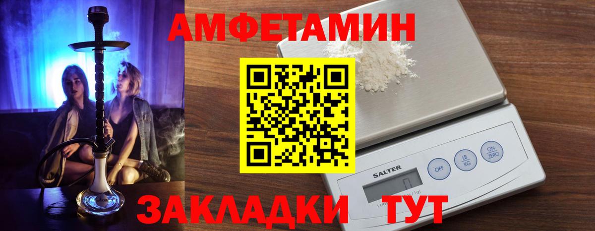 АМФ 97% Избербаш