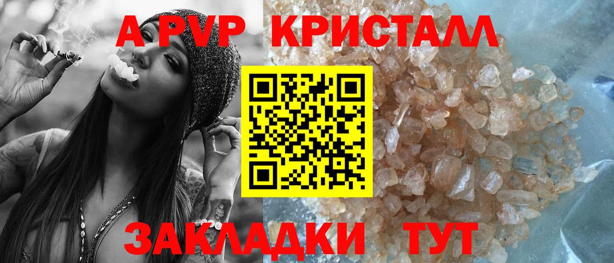 APVP СК КРИС  Альфа ПВП  Избербаш  Альфа ПВП СК КРИС  Вход с VPN  Alpha PVP кристаллы 