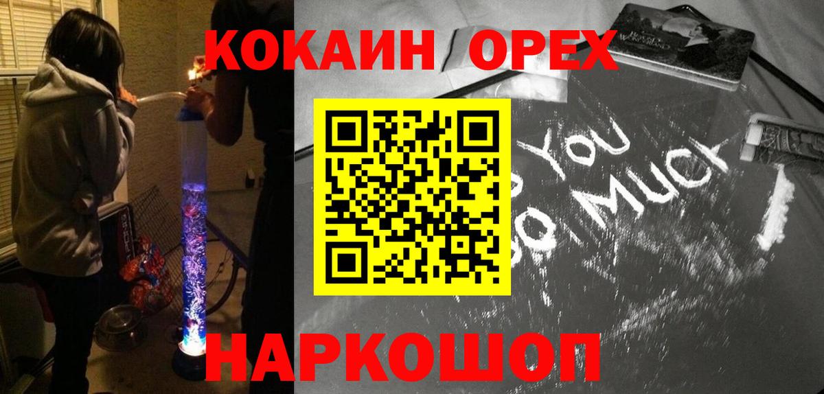 Cocaine 99%  КОКАИН Эквадор  Вход с VPN  Избербаш 
