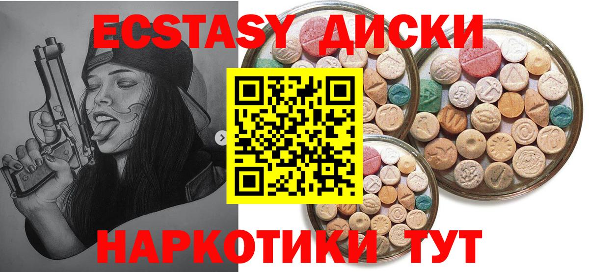 ЭКСТАЗИ mix  ЭКСТАЗИ  Избербаш  Вход с VPN  Экстази 280мг 