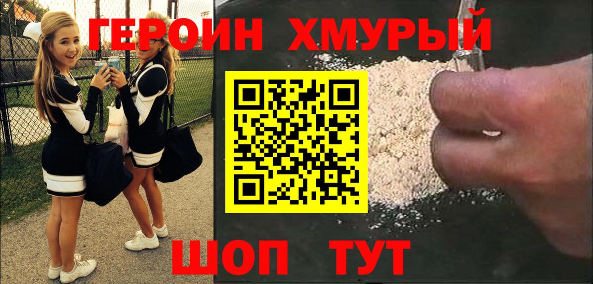 Избербаш  Героин белый  Вход с VPN 