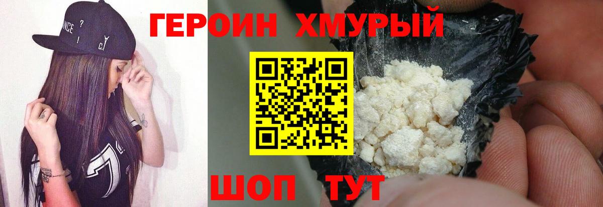 ГЕРОИН афганец Избербаш