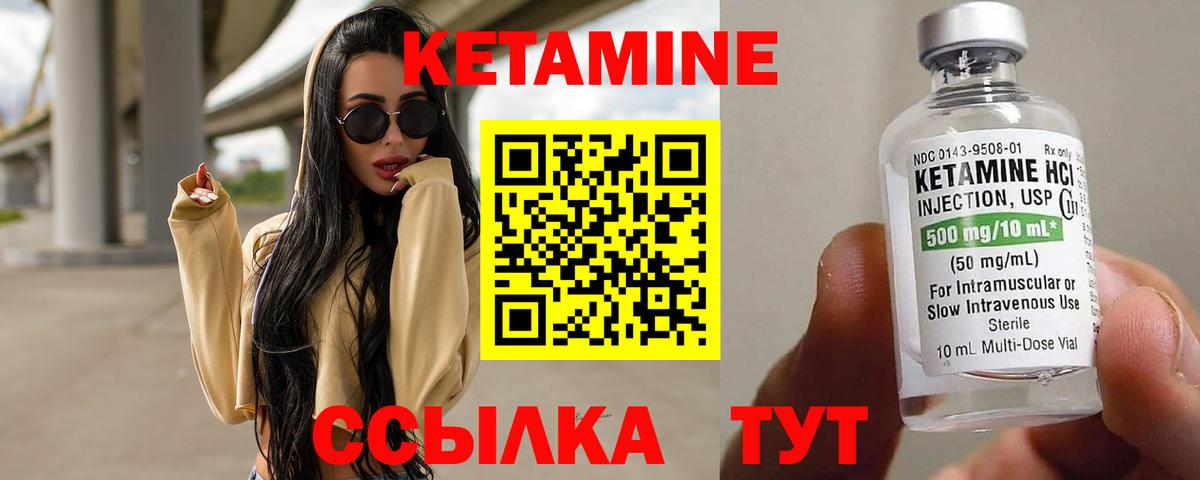 КЕТАМИН VHQ Избербаш