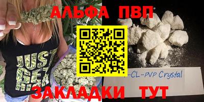 ALPHA-PVP Кинель