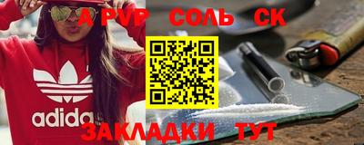 ALPHA-PVP Кинель