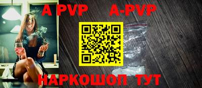 ALPHA-PVP Кинель