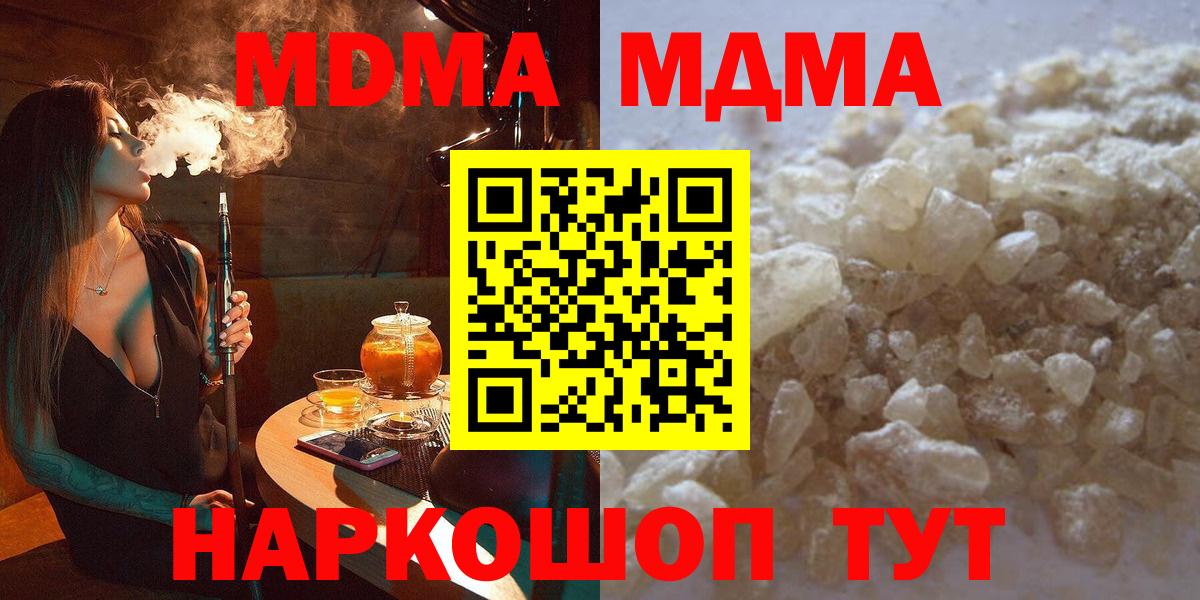MDMA кристаллы Избербаш