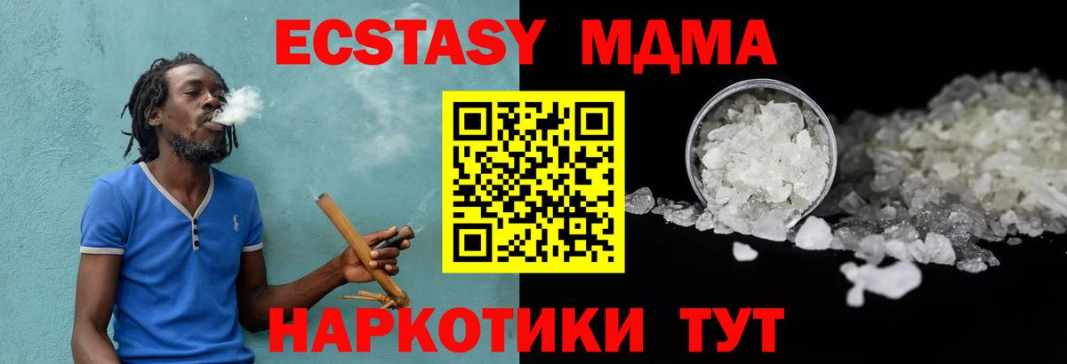 Избербаш  МДМА VHQ  Вход с VPN  МДМА Molly 