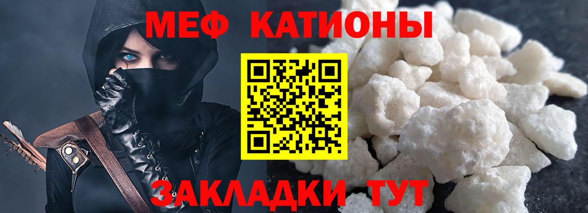 закладка  МЯУ-МЯУ  Избербаш  Вход с VPN  МЕФ мяу мяу 