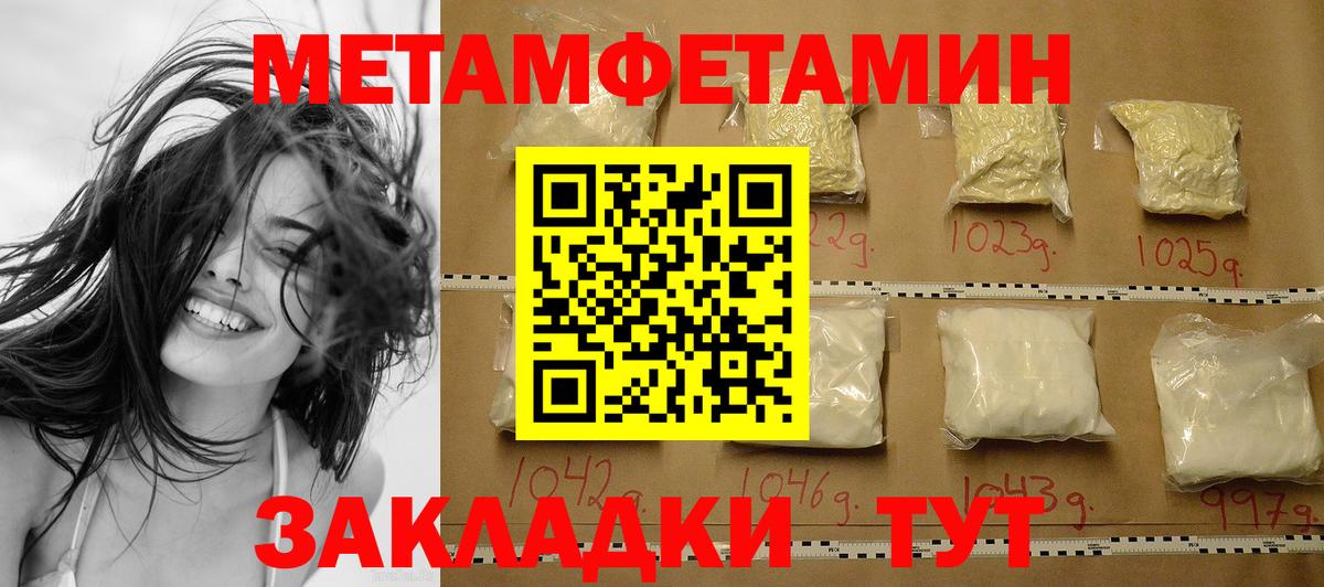МЕТАМФЕТАМИН мет Избербаш