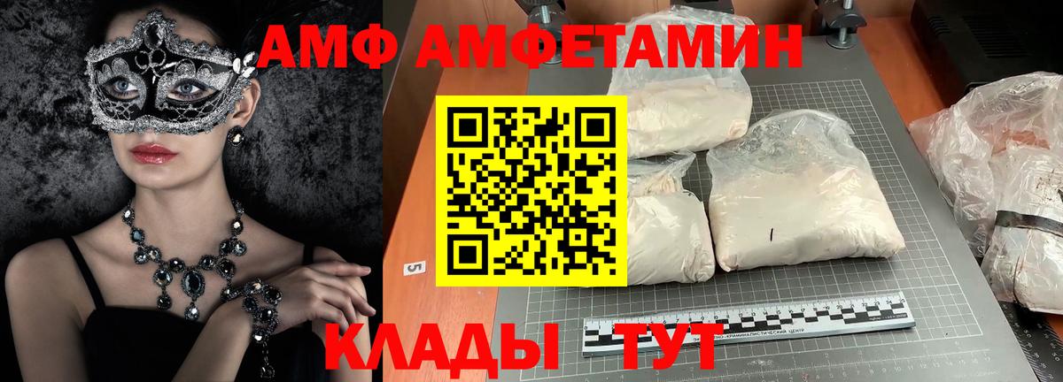 МЕТАМФЕТАМИН Декстрометамфетамин 99.9%  МЕТАМФЕТАМИН Декстрометамфетамин 99.9%  Избербаш  Вход с VPN 