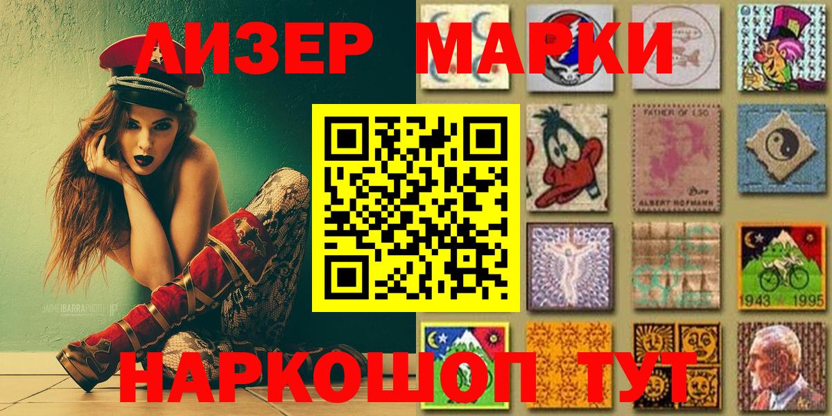 Марки 25I-NBOMe 1,5мг Избербаш