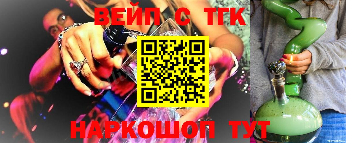 Избербаш  ТГК гашишное масло  Вход с VPN 
